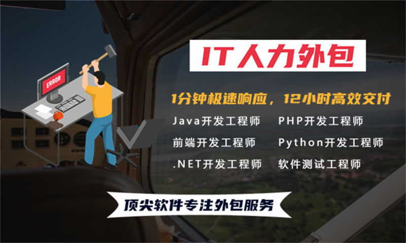 武汉互联网IT人力外包解决方案：快速响应+技术保障，助力企业高效发展