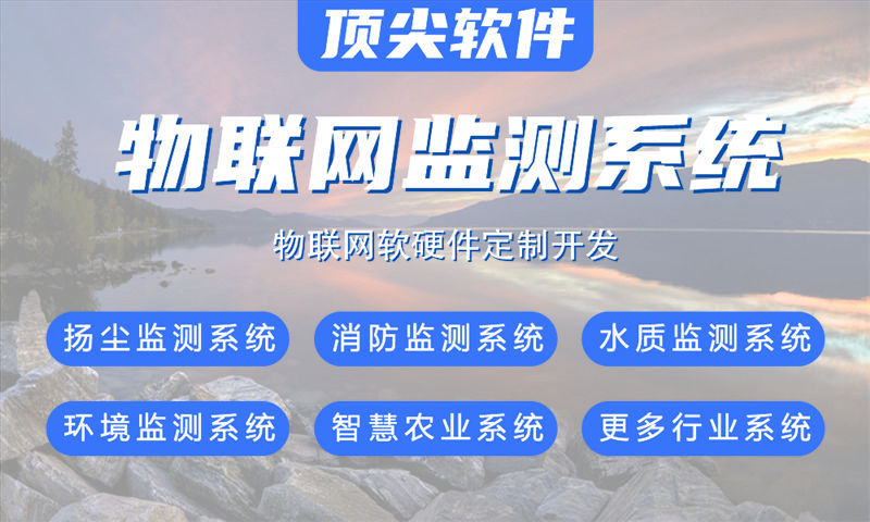 广州物联网开发企业如何通过嵌入式工具开发实现智能硬件高效研发