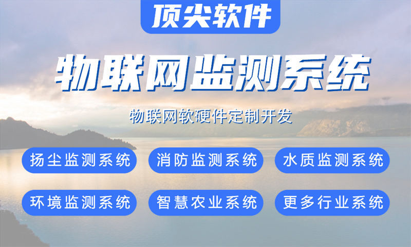 北京物联网开发企业如何通过嵌入式Linux开发实现智能硬件突围