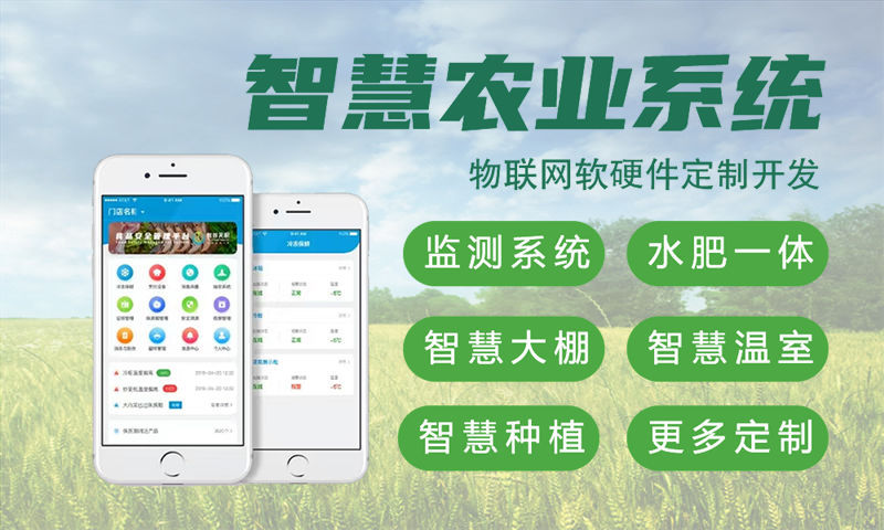 烟台物联网开发解决方案：智能终端开发如何破解硬件研发难题