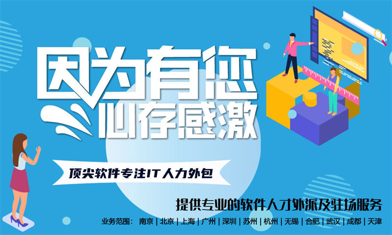 深圳IT人力外包解决方案：如何通过技术人员外派优势解决企业招聘难题