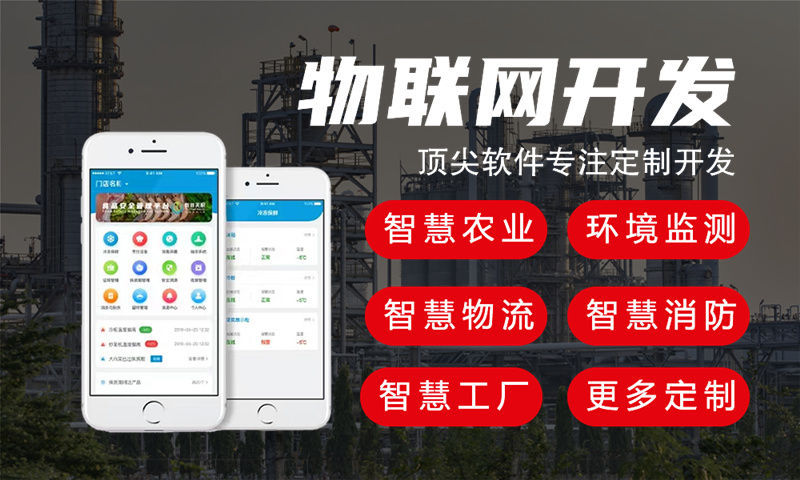 东莞物联网单片机开发：解决智能硬件研发痛点的高效解决方案