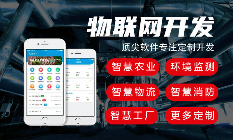 青岛物联网开发：硬件开发工程师如何助力企业突破智能硬件研发瓶颈