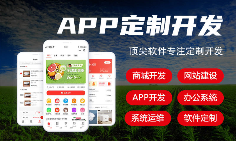 西安七人拼团小程序系统开发软件：企业数字化转型的高效解决方案