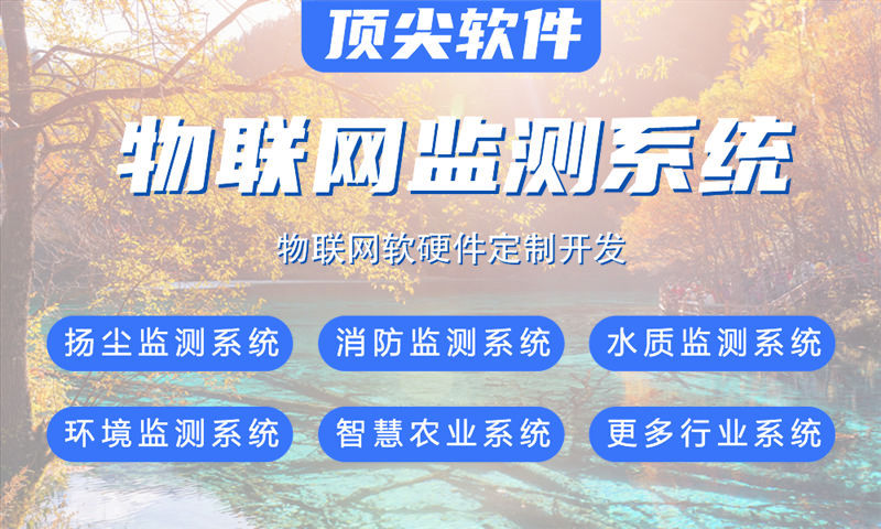 南通嵌入式通信开发解决方案：物联网智能硬件研发的高效路径
