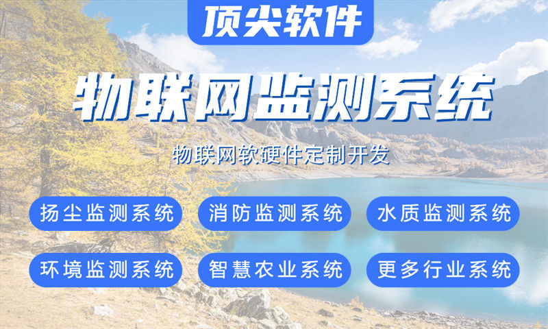 西安物联网开发难题破解：单片机智能硬件开发如何助力企业降本增效