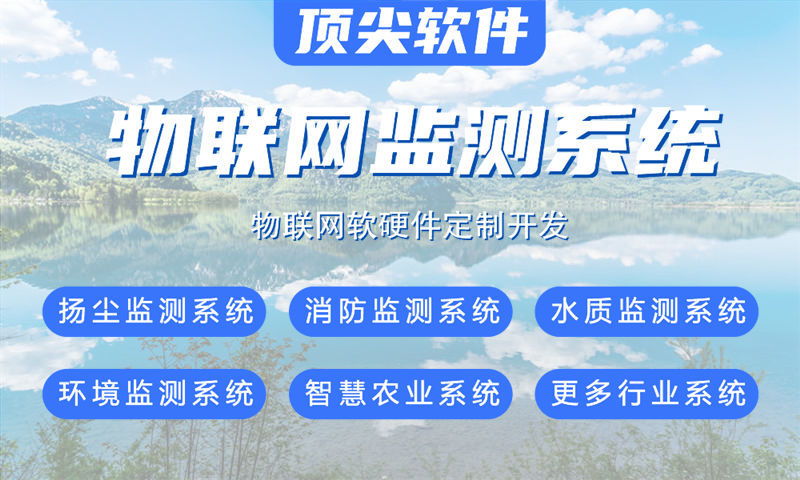 上海物联网设备开发解决方案：专业外包助力企业智能硬件快速落地
