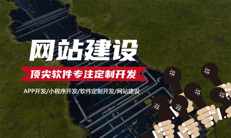 南通复购见单三三滑落系统软件开发解决方案：助力企业实现高效运营与数字化转型