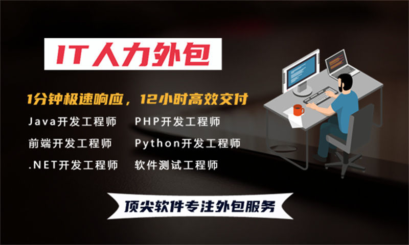 西安Python程序员驻场人力外包：企业高效解决技术团队搭建难题的优选方案