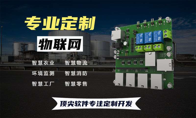 长沙ESP32开发解决方案：助力企业高效实现智能硬件研发