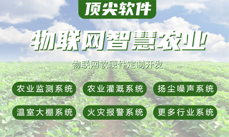 福州物联网设备开发如何助力企业突破智能硬件研发瓶颈