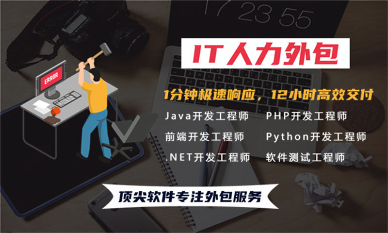 福州企业如何通过测试工程师驻场外包破解技术团队搭建难题？