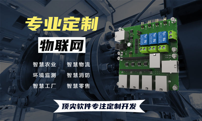 无锡STM32开发助力企业突破智能硬件研发瓶颈 专业物联网解决方案
