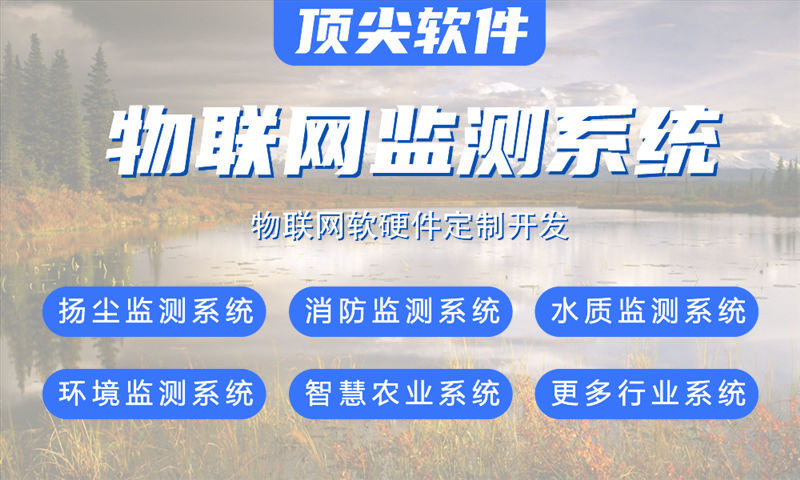 广州物联网开发：嵌入式智能硬件解决方案助力企业高效转型