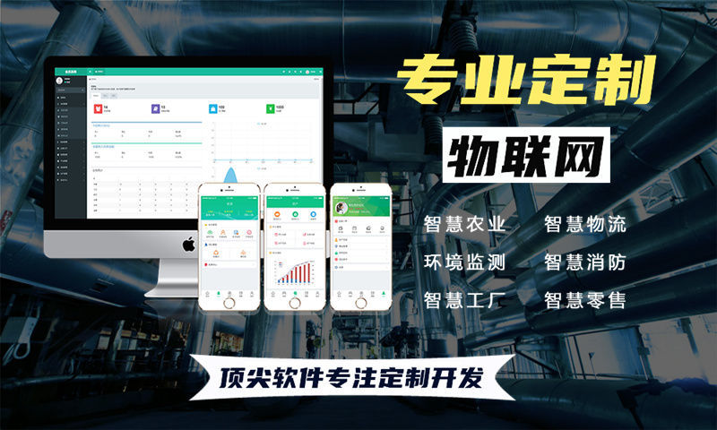 郑州物联网开发解决方案：智能终端开发如何助力企业降本增效