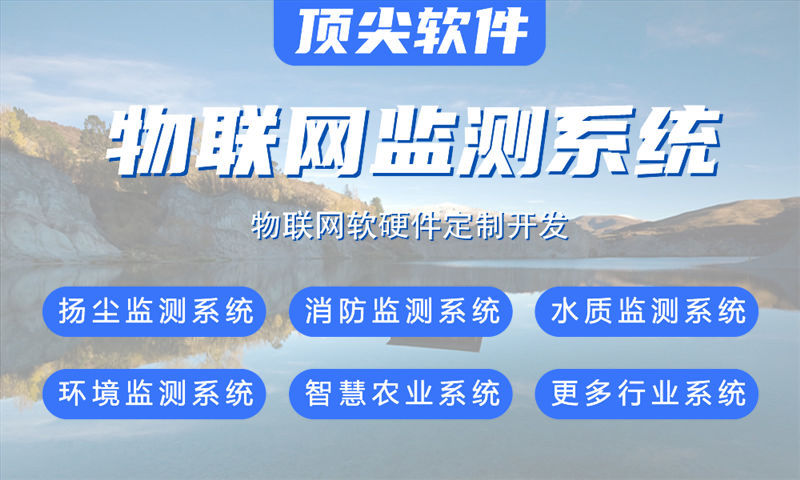 福州驱动开发如何解决硬件研发痛点？物联网单片机智能硬件方案