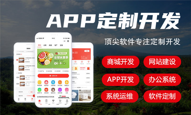 南京未来生物新零售现成模式软件开发—助力企业快速实现数字化转型