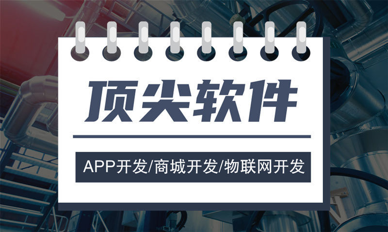 重庆一条线直销软件模式开发软件：高效赋能企业数字化转型