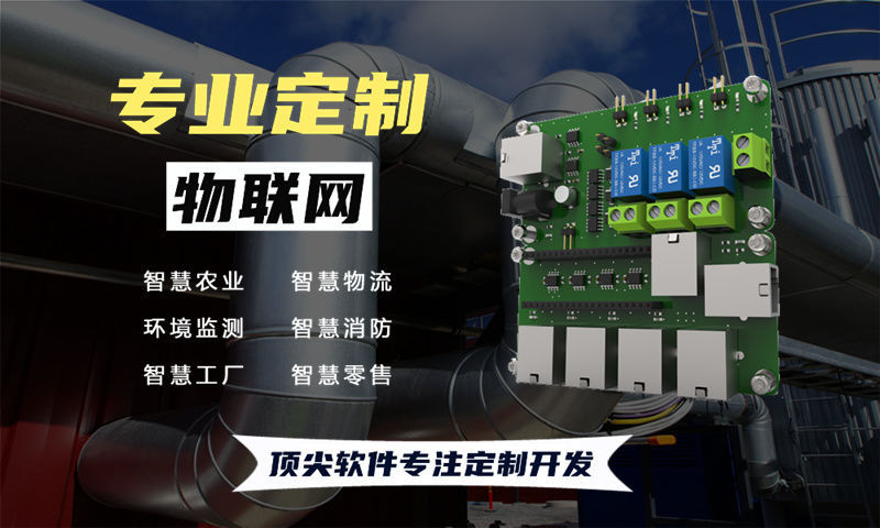西安物联网开发首选：专业PCB设计助力智能硬件高效量产