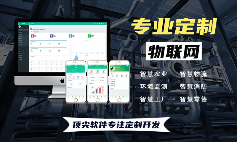 郑州物联网开发如何破局？嵌入式软件开发助力智能硬件高效落地