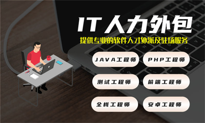 深圳企业如何高效解决技术人才短缺？程序员驻场外包成最优解