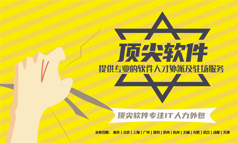 长沙IT人力外包：破解企业技术人才招聘难的高效解决方案