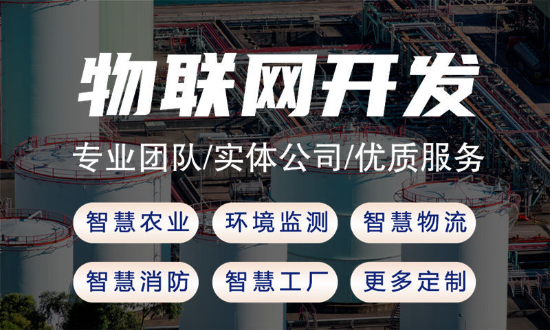 青岛嵌入式项目开发：破解智能硬件研发周期长、成本高的困局