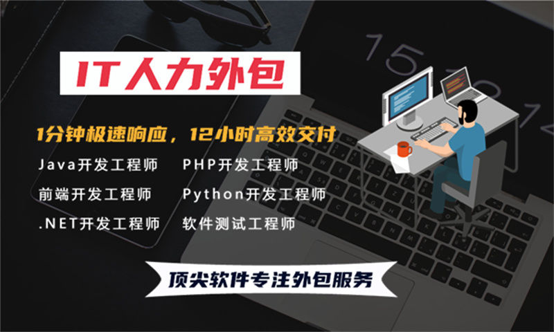 南京小程序程序员驻场外包：解决企业技术人才短缺的高效方案