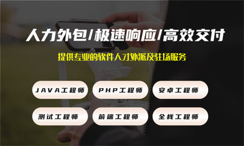 泉州企业如何高效解决运维工程师招聘难题？IT人力外包成最优解