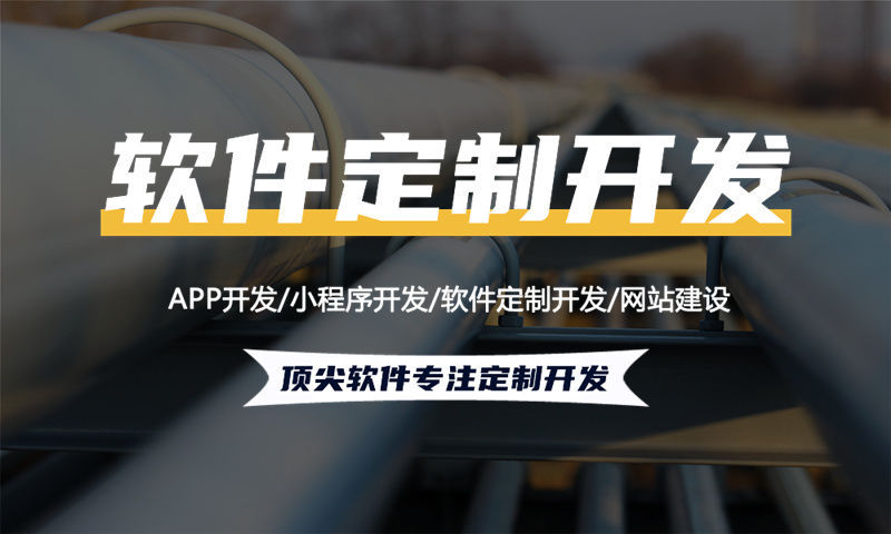 杭州新零售商城系统软件开发（小程序模式）：赋能企业高效数字化转型