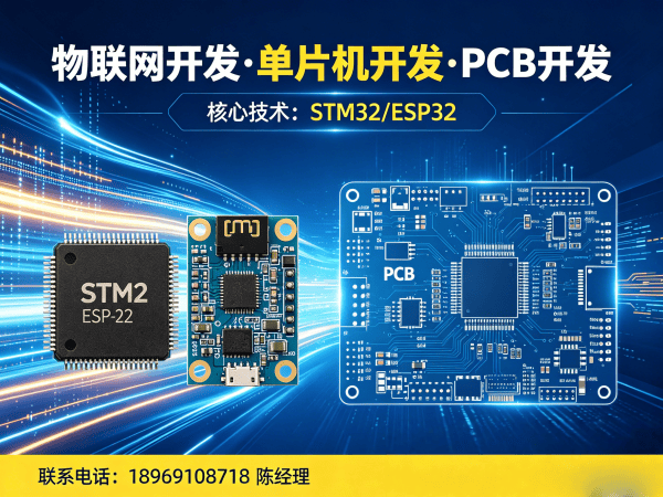 无锡物联网开发企业如何借助嵌入式软件工程师突破硬件研发瓶颈