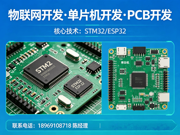 济南物联网单片机开发解决方案：破解智能硬件研发难题，实现降本增效