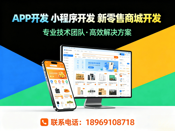 合肥倍莱鲜新零售系统商城开发（源码部署）解决方案