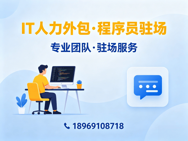 武汉IT人力外包解决方案：快速解决技术人才需求，企业用工成本降低40%