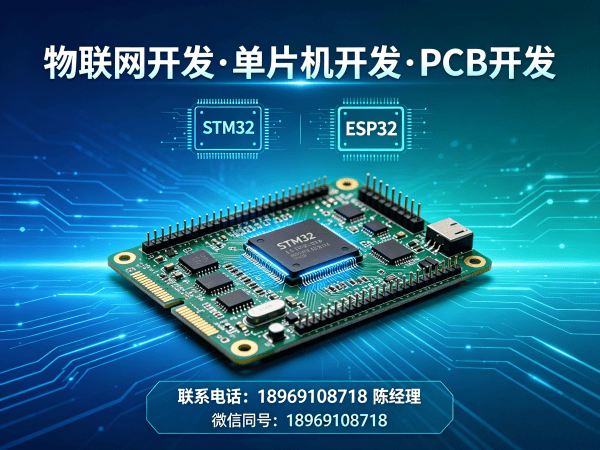 合肥RTOS开发解决方案：智能硬件开发如何突破传统硬件研发瓶颈