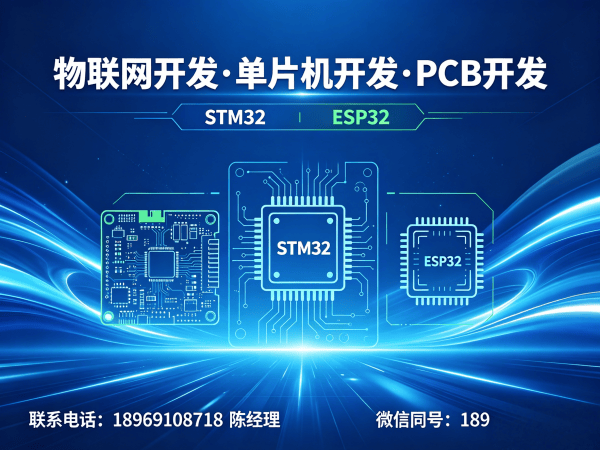 上海物联网单片机开发解决方案：缩短研发周期，助力智能硬件快速落地