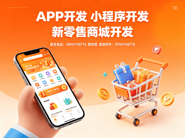 合肥超级卖货系统模式开发（现成软件）软件：企业数字化转型的高效解决方案