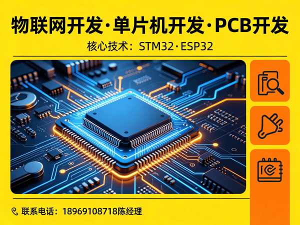 泉州物联网传感器开发解决方案：破解智能硬件研发难题，实现降本增效
