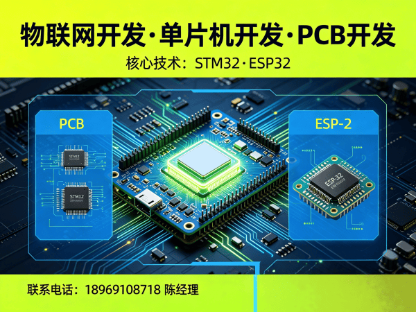西安物联网开发新选择：单片机工程师如何解决硬件研发痛点