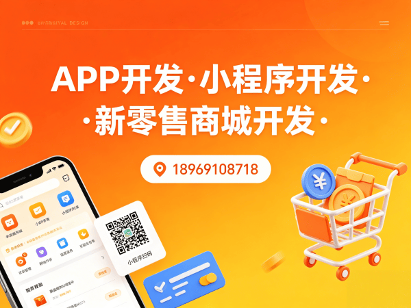 苏州排队免单商城系统开发｜专业解决方案助力企业数字化转型