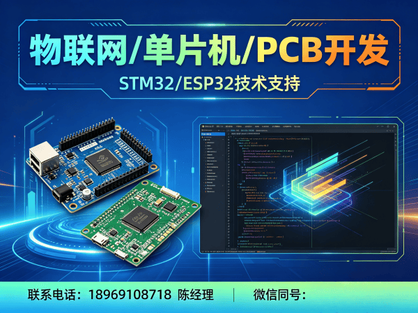 泉州物联网单片机开发解决方案：解决硬件研发痛点，实现智能硬件价值最大化