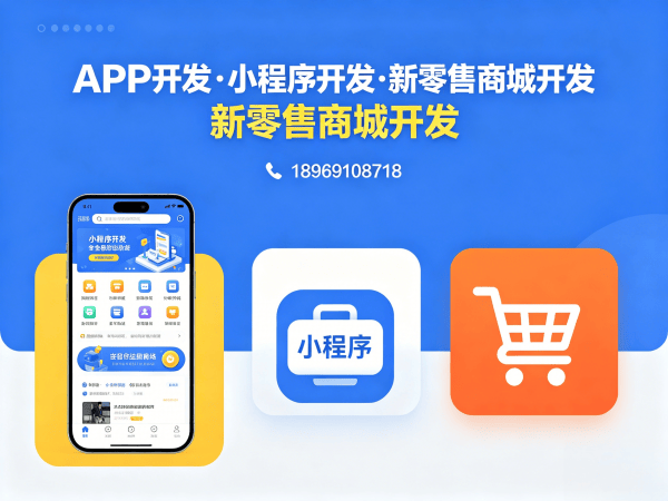 苏州企业数字化转型新选择：推三返一系统小程序模式软件解决方案