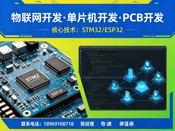 佛山物联网单片机开发解决方案：驱动开发如何破解硬件研发困局