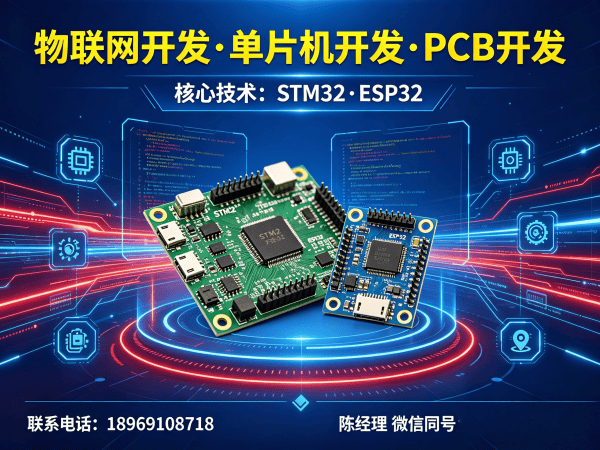 南通物联网开发解决方案：单片机智能硬件开发如何解决企业痛点？