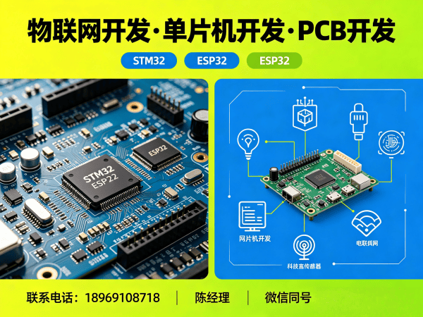 东莞物联网开发新选择：嵌入式通信开发如何破解硬件研发难题