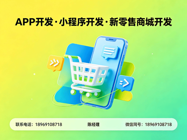 东莞甄视康新零售商城系统开发（源码开发）解决方案，助力企业数字化转型