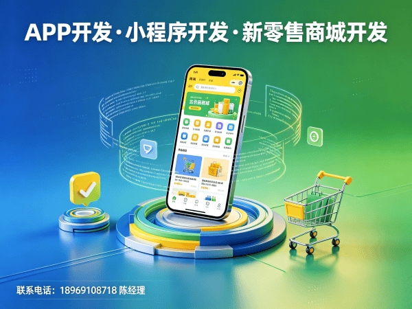 无锡链动3+1系统软件开发解决方案：助力企业数字化转型的高效工具