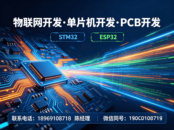 烟台物联网开发解决方案：智能硬件开发如何破解企业研发难题