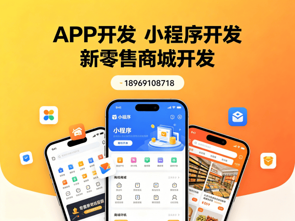 青岛企业数字化转型新选择：隆力奇新零售商城现成模式软件解决方案