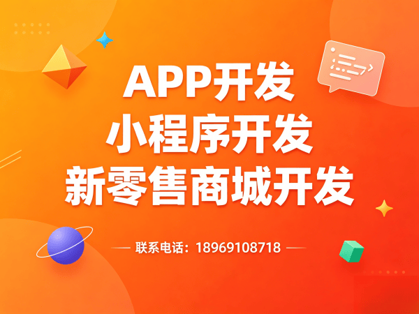济南一条线公排商城商城模式介绍开发：本地商城系统开发解决方案